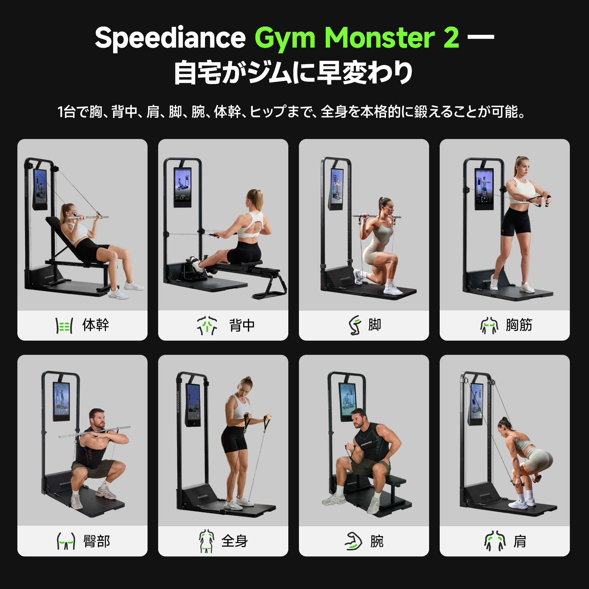 Gym Monster 2-Family Plus 2 – Speediance Japan Gym Monster 2-Family Plus 2 – Speediance Japan