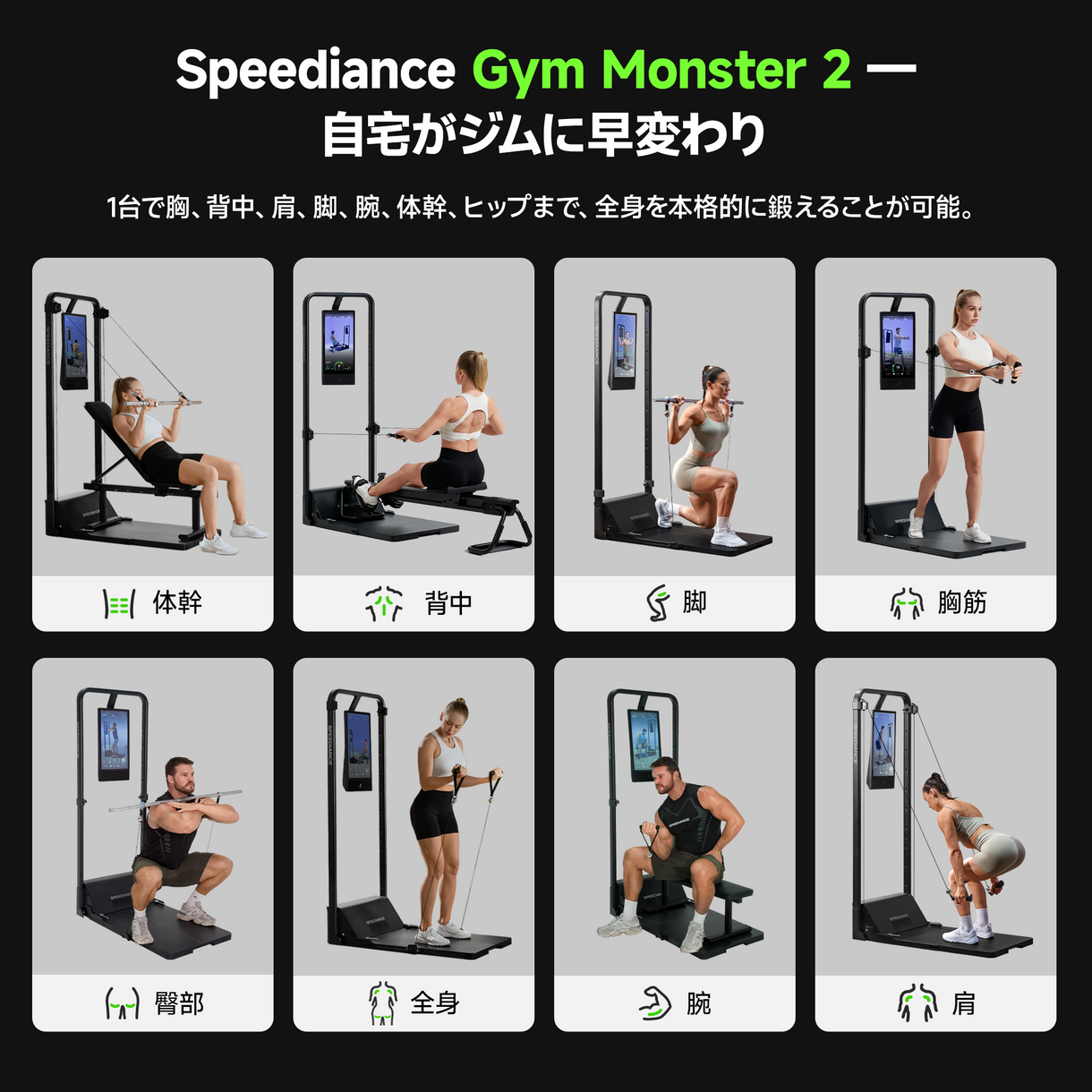 Speediance Gym Monster 2 Speediance Japan speediance-gym-monster-2-speediance-japan