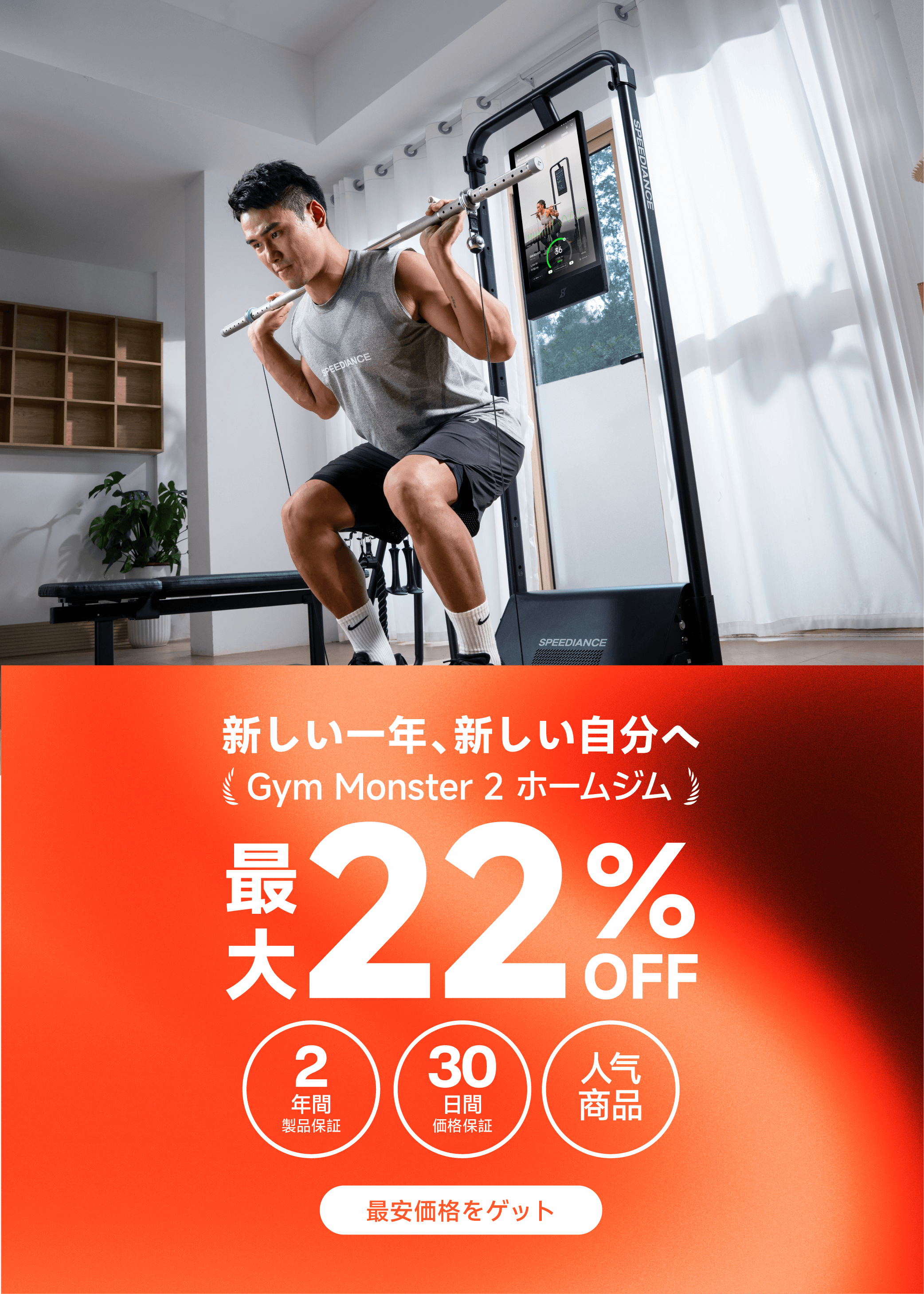 Speediance Gym Monster 2 ホームジム Gym Monster 2 Works Plus Smart Home Gym with AI Training – Speediance