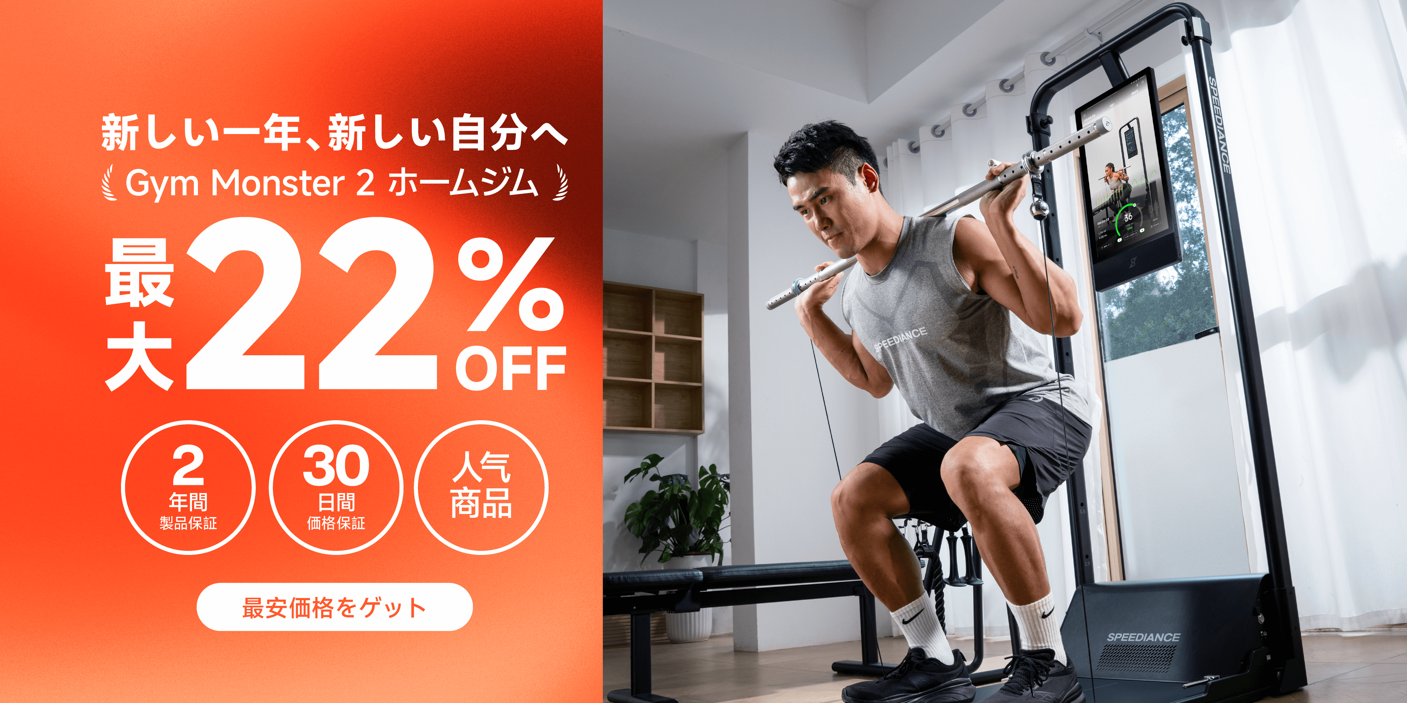 Speediance Gym Monster 2 ホームジム Gym Monster全シリーズ – Speediance Japan