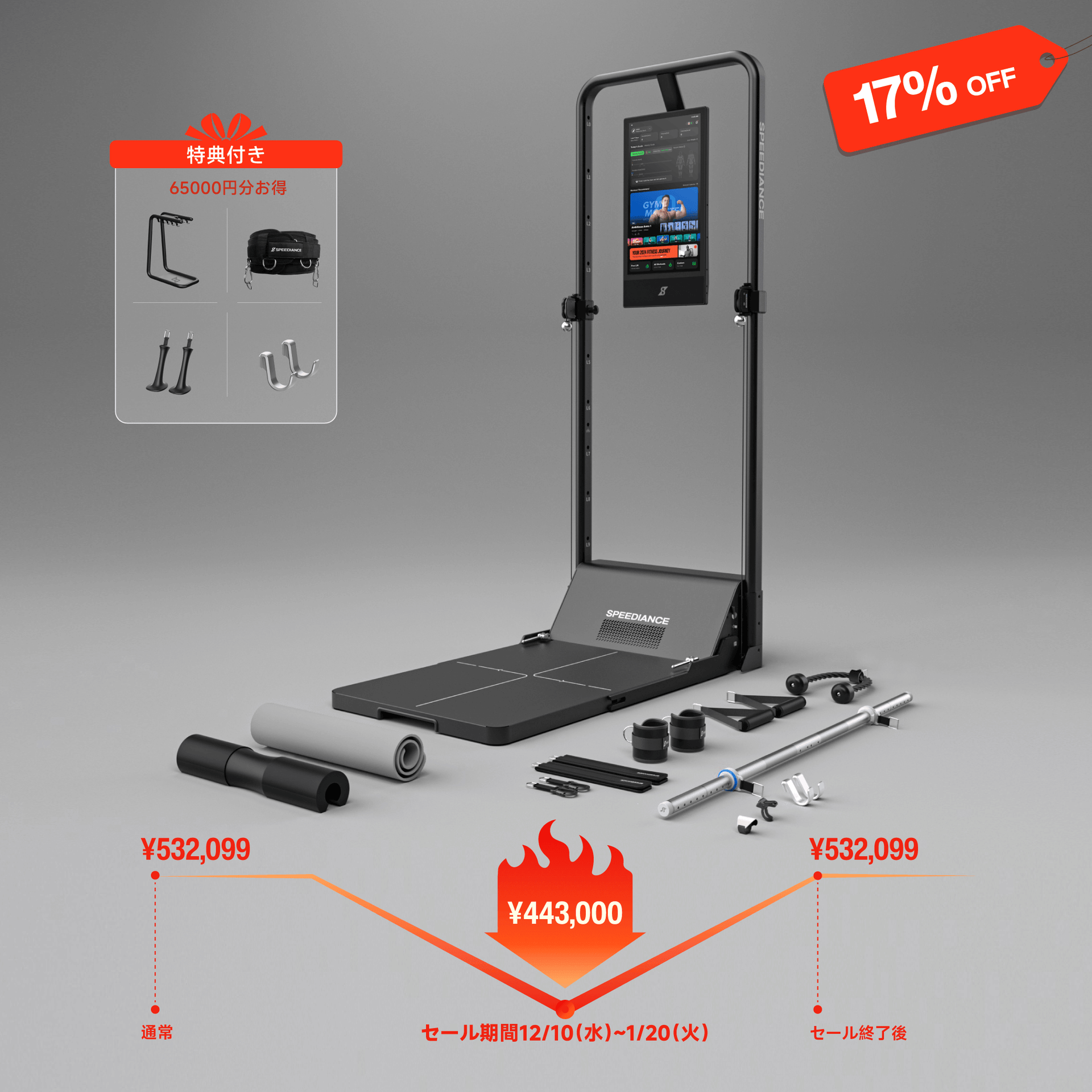 Gym Monster 2-Basic – Speediance Japan