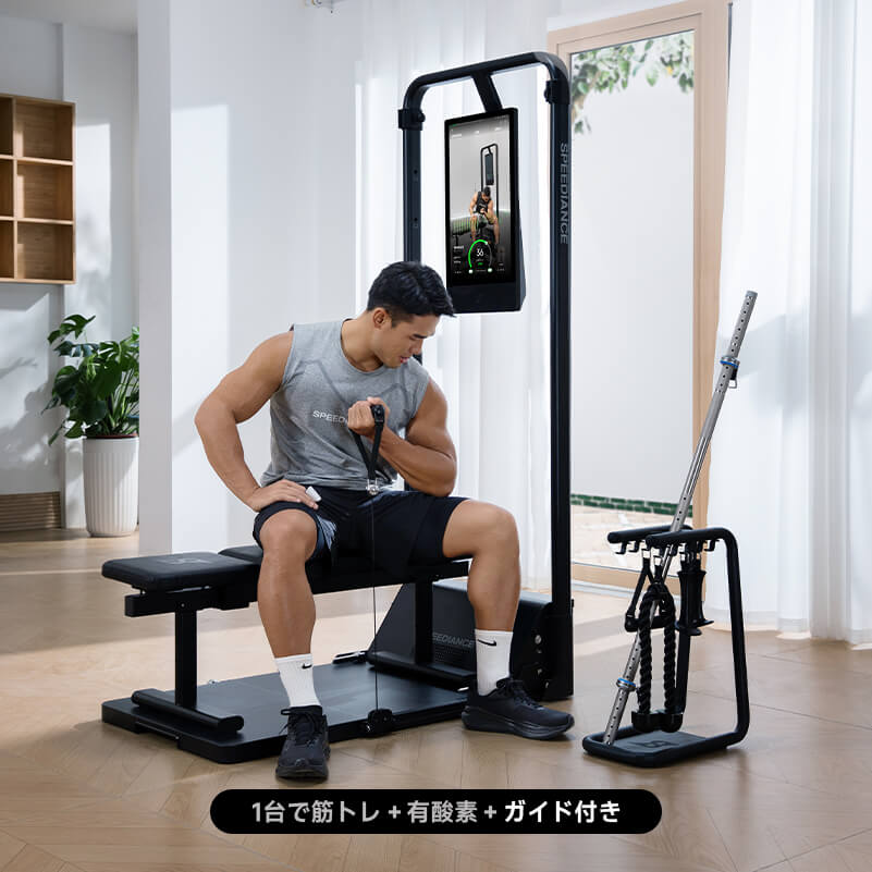 ジム会員のあなたへ – Speediance Japan
