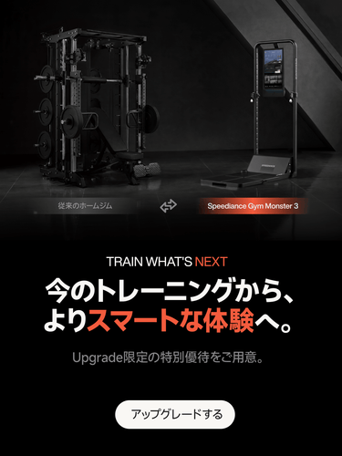 Speediance® 日本公式サイト｜ 自宅がジムになるスマートホームジム