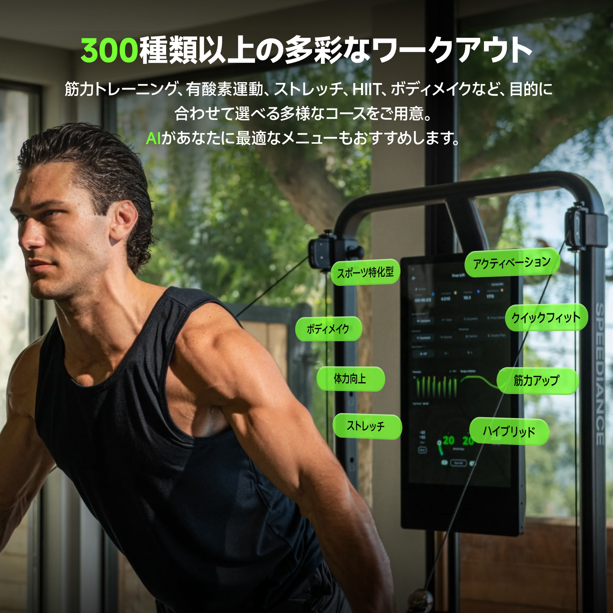 Speediance Gym Monster 2 – Speediance Japan Speediance Gym Monster 2 – Speediance Japan