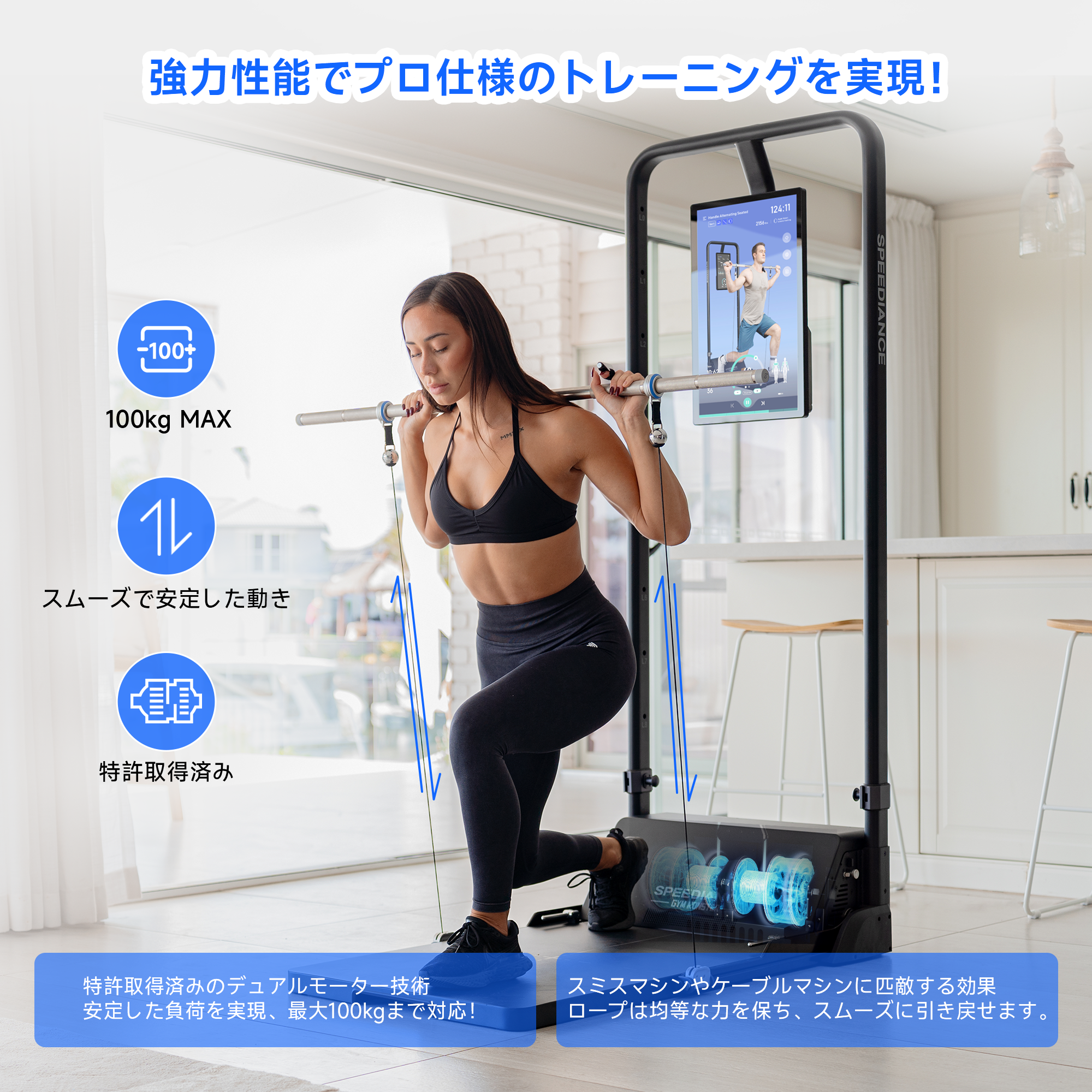 Speediance Gym Monster
