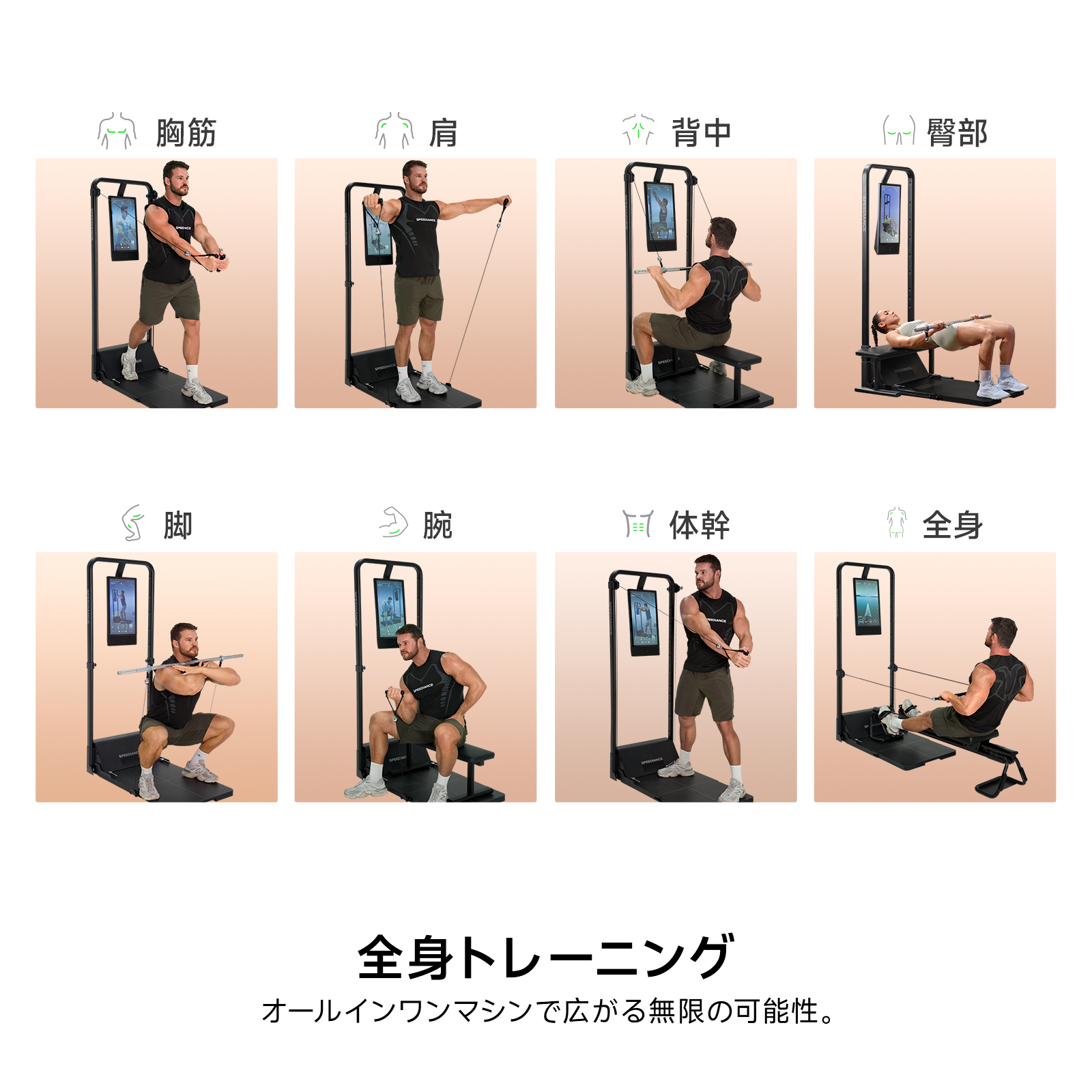 Speediance Gym Monster 2
