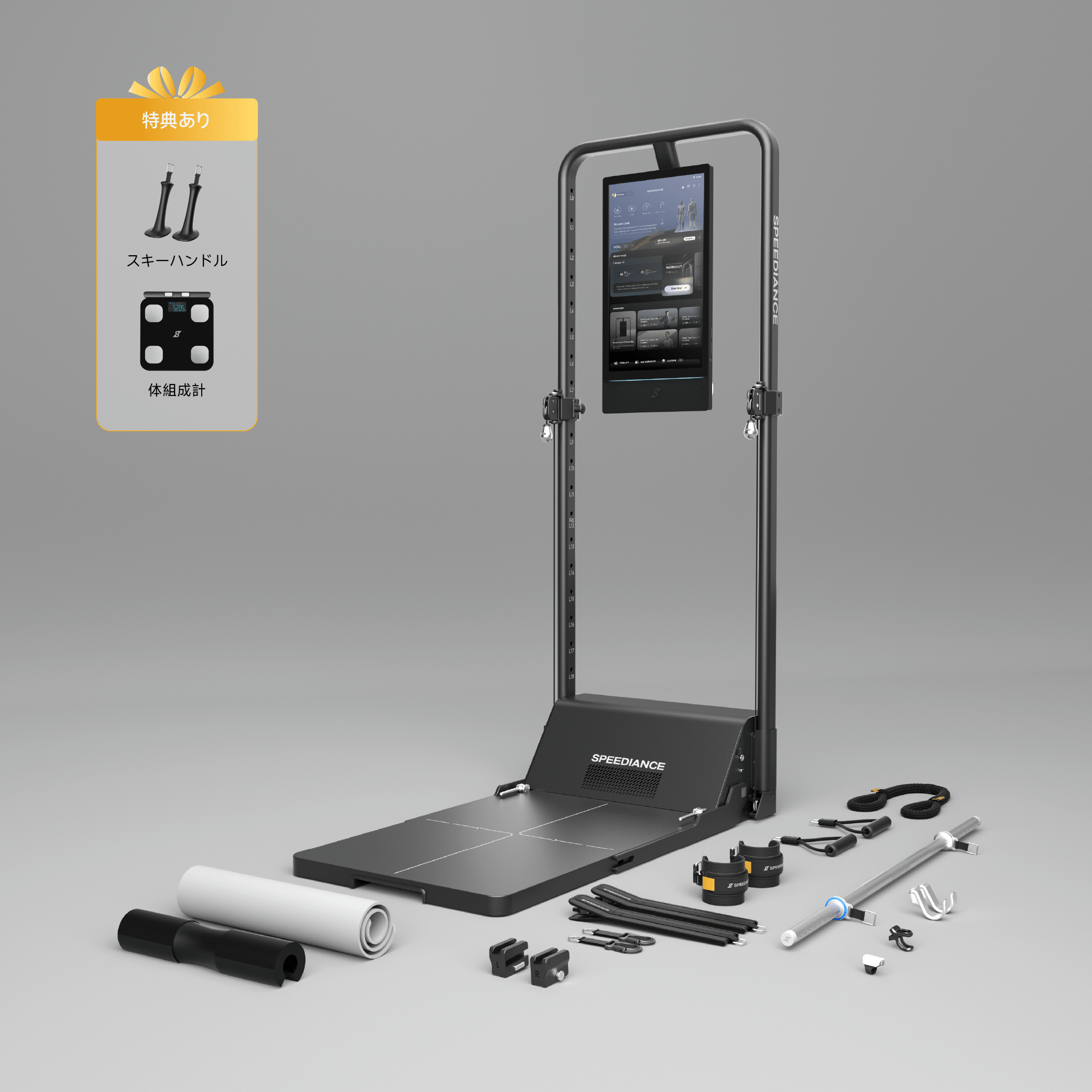 speediance オプション Speediance Japan 公式ストア｜スマートホームジム・フィットネス製品一覧