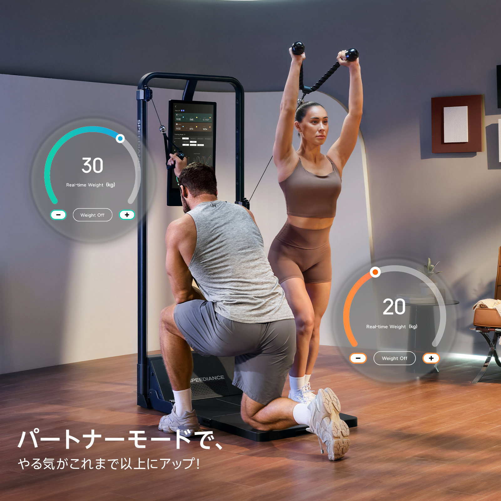 Speediance Gym Monster 2