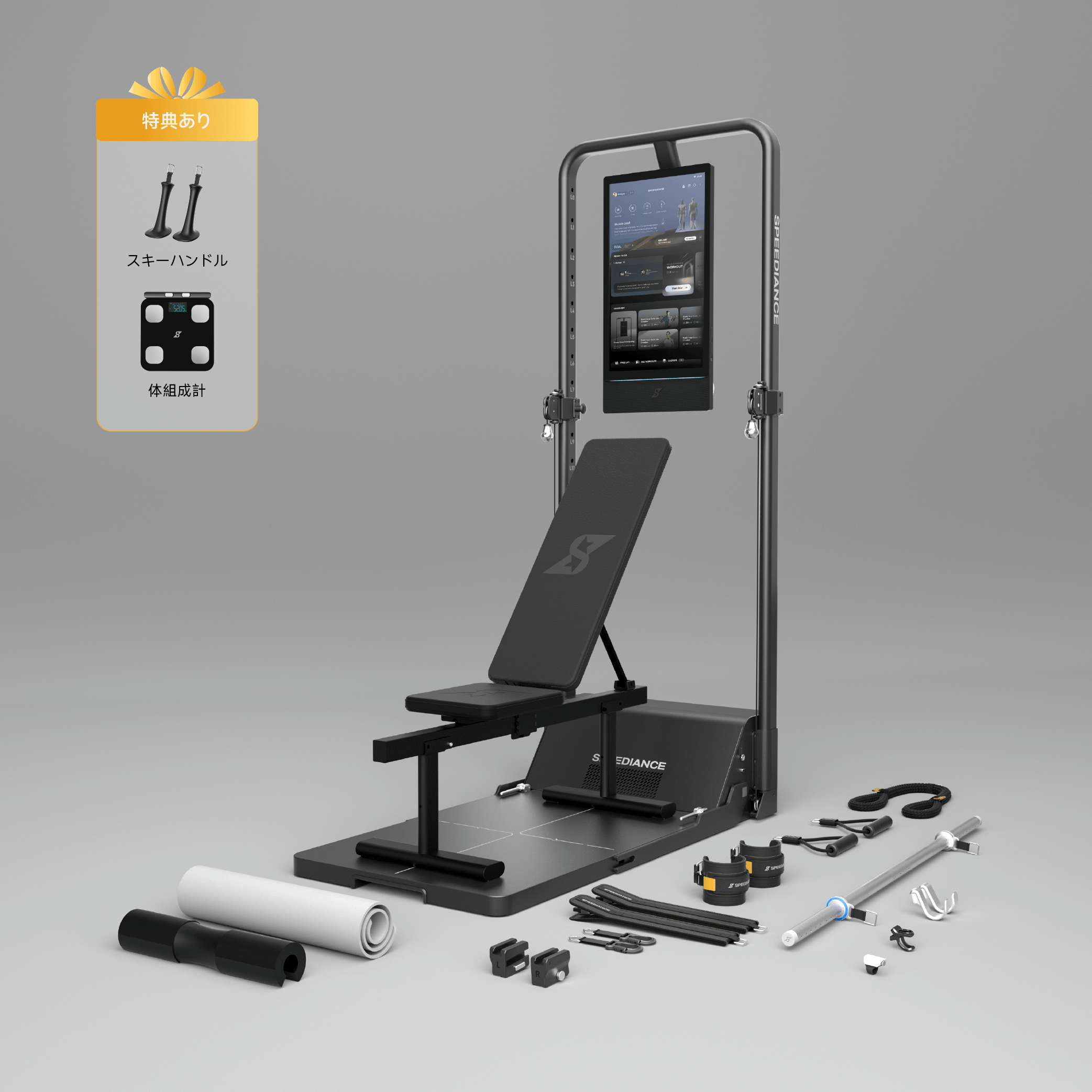 商品 – Speediance Japan