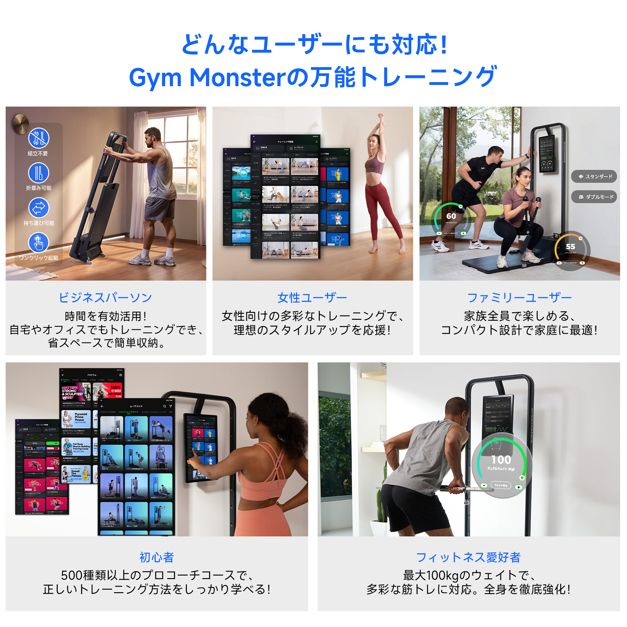 Speediance Gym Monster