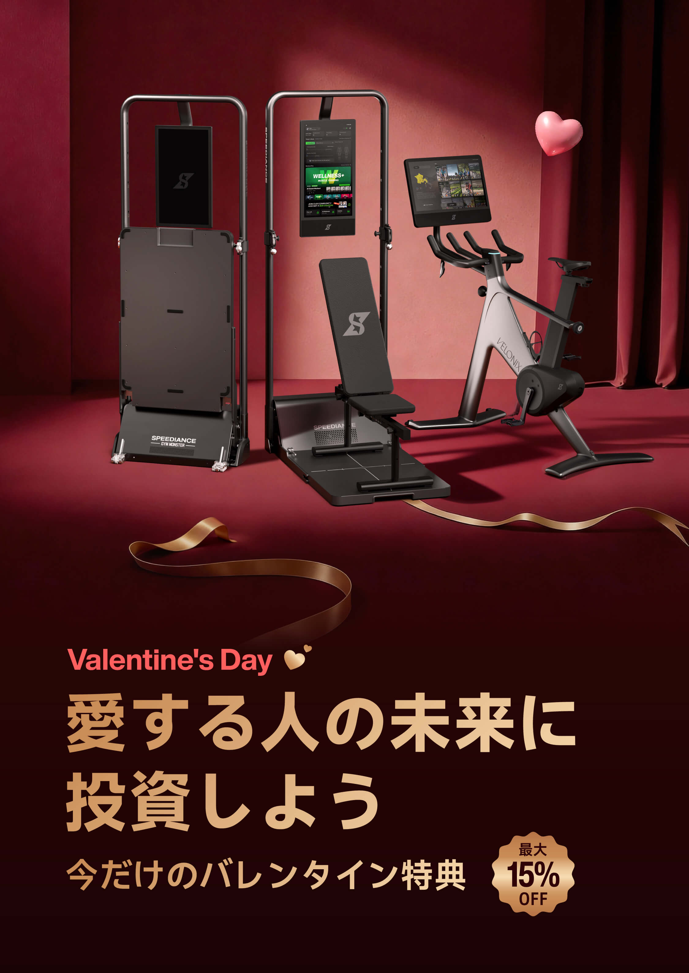 sales – Speediance Japan