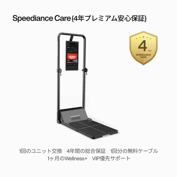 Speediance Care