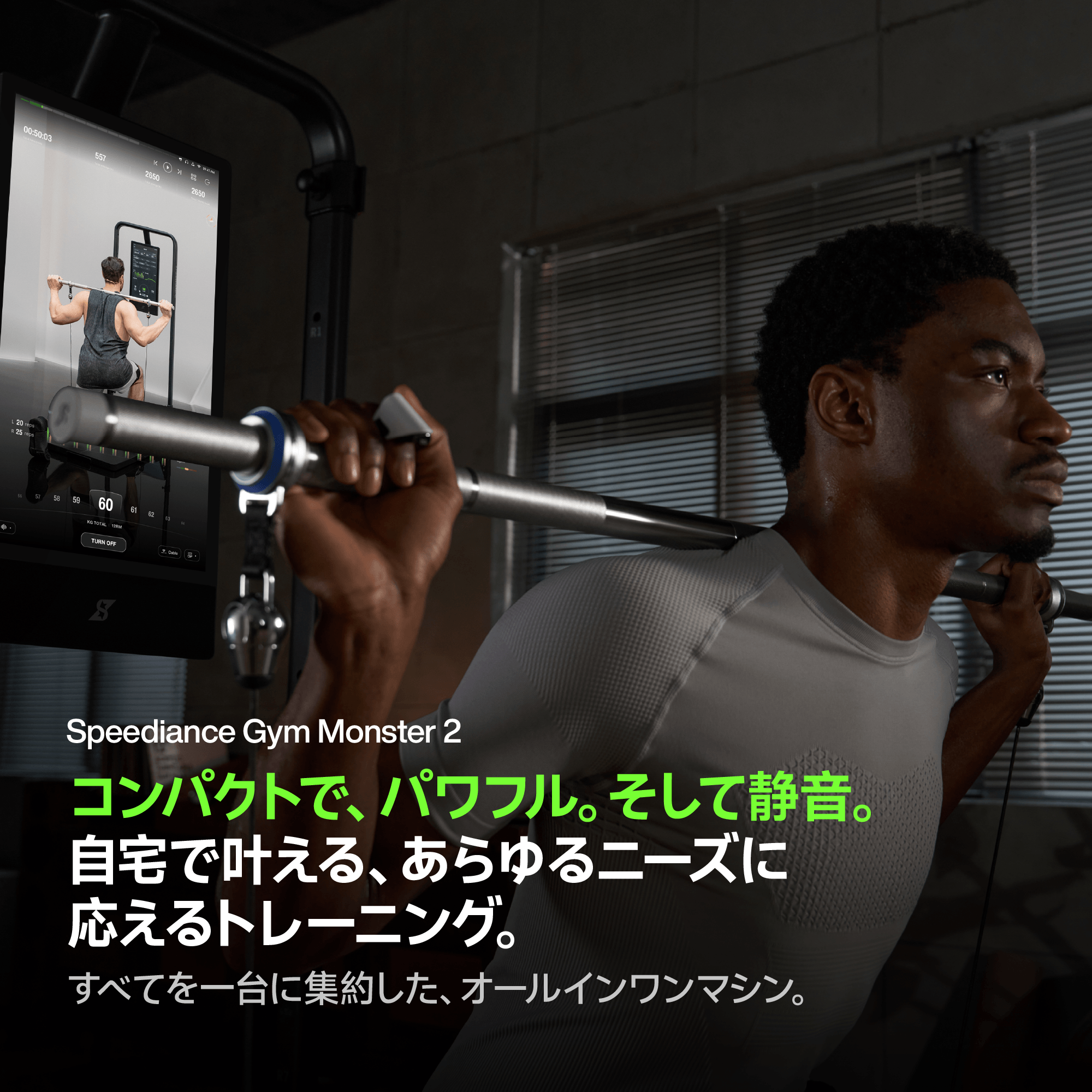 Speediance Gym Monster 2 – Speediance Japan