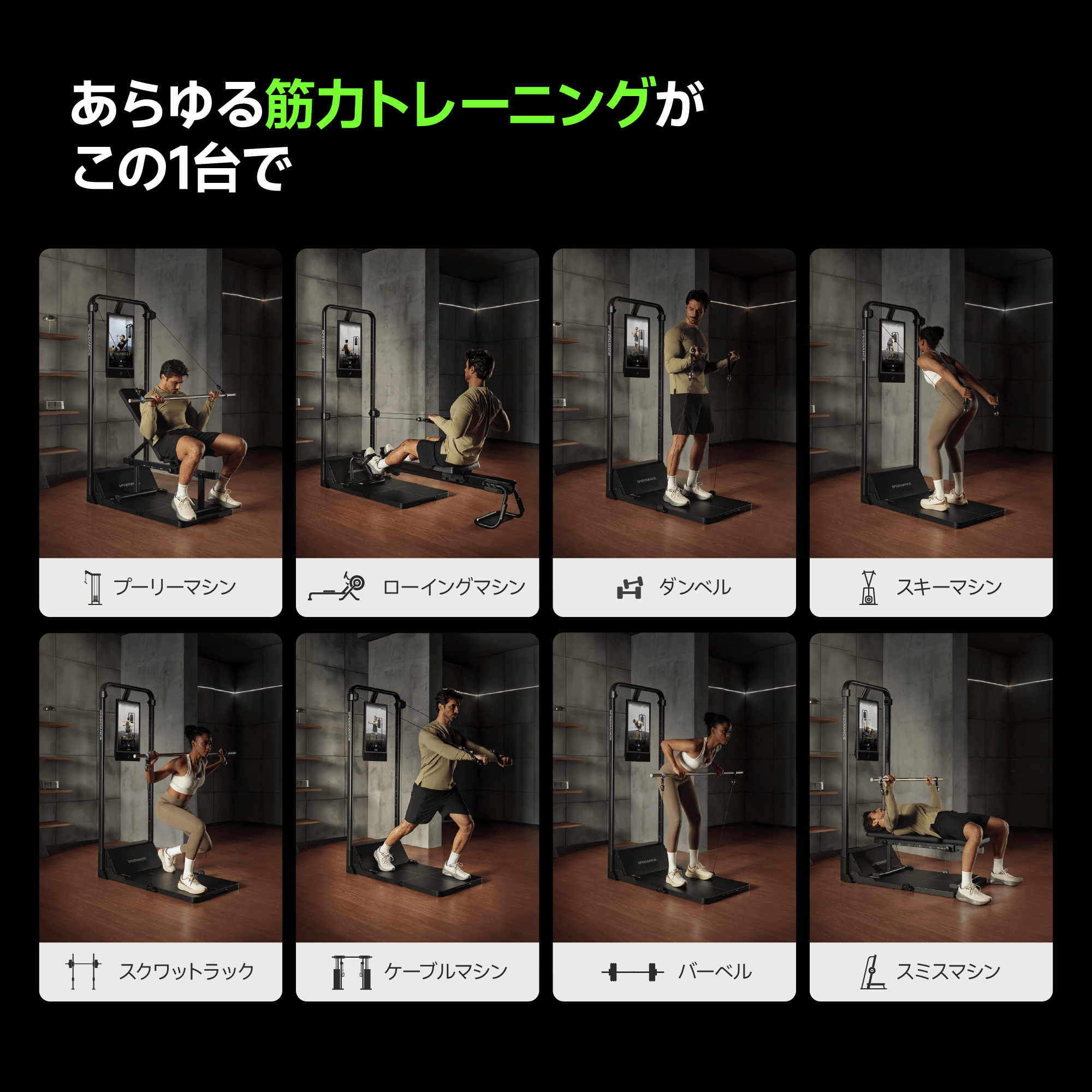 Speediance Gym Monster 2 – Speediance Japan