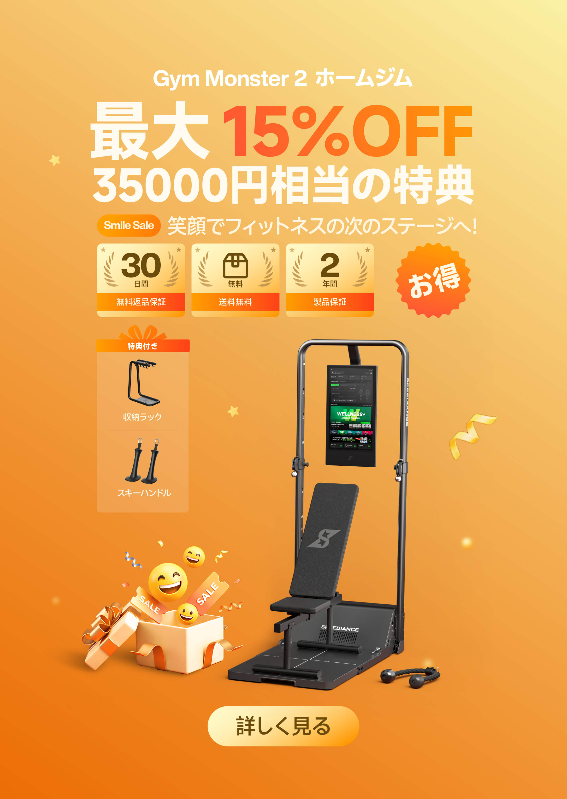 Speediance Gym Monster 2 – Speediance Japan