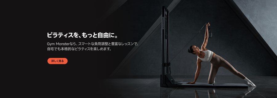Speediance® 日本公式サイト｜ 自宅がジムになるスマートホームジム
