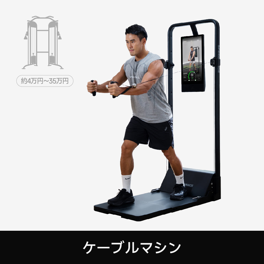 Gym Monsterとは – Speediance Japan