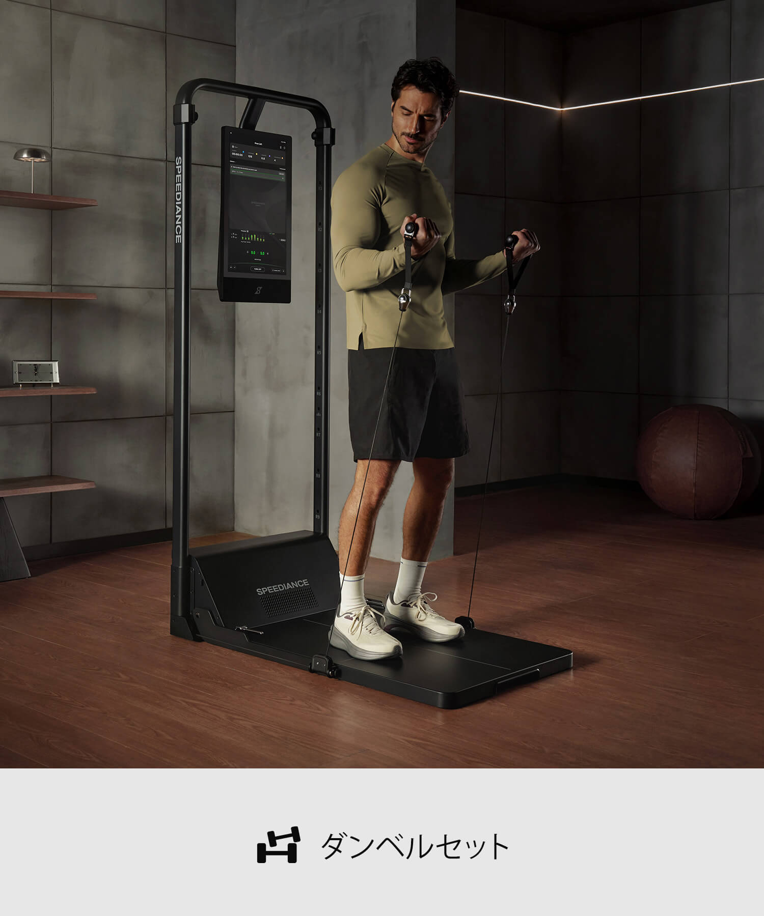 Gym Monster 2-Basic – Speediance Japan