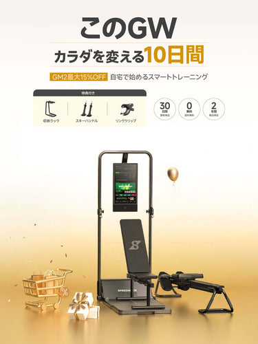 Speediance Gym Monster 2【値下げ可】【送料無料】 Gym Monster 2 – AI-Powered Home Workout System with Adjustable