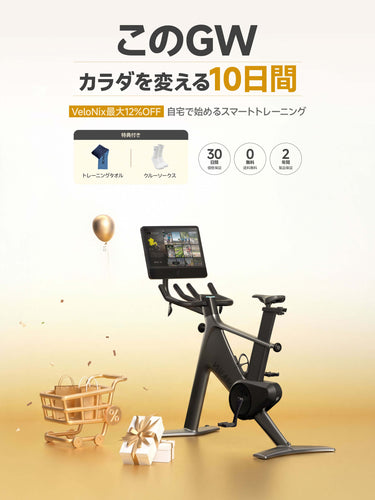 VeloNix – Speediance Japan