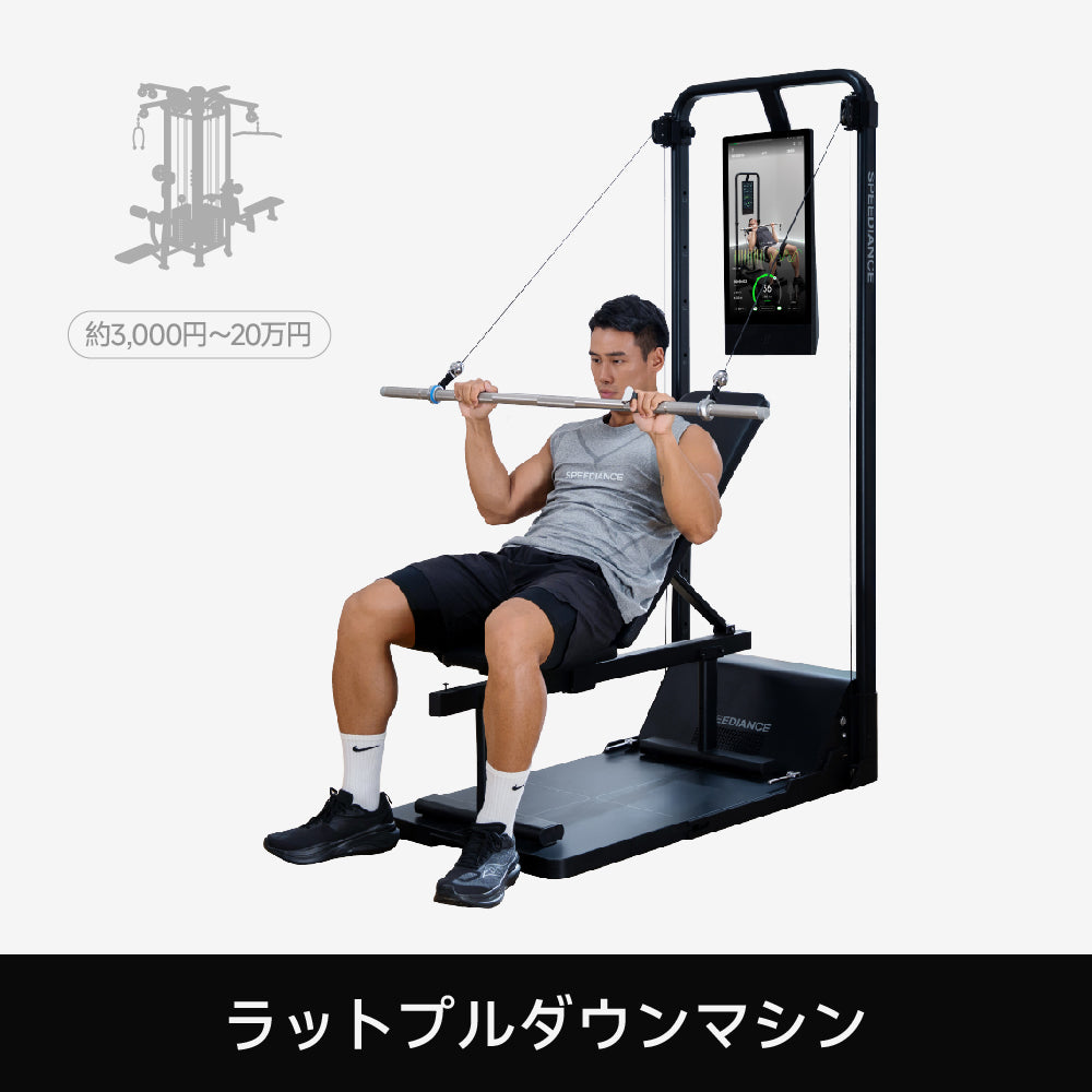 Gym Monsterとは – Speediance Japan