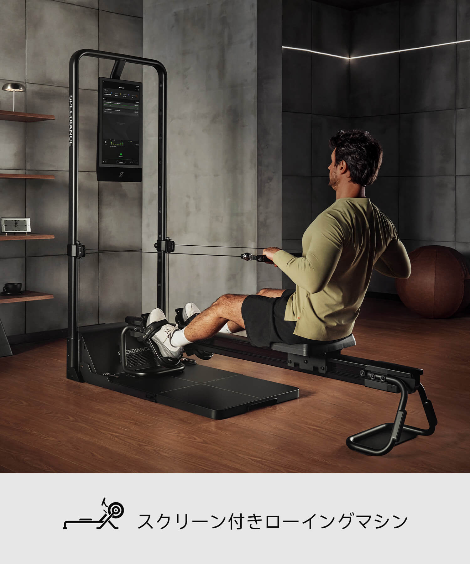 Gym Monster 2-Basic – Speediance Japan
