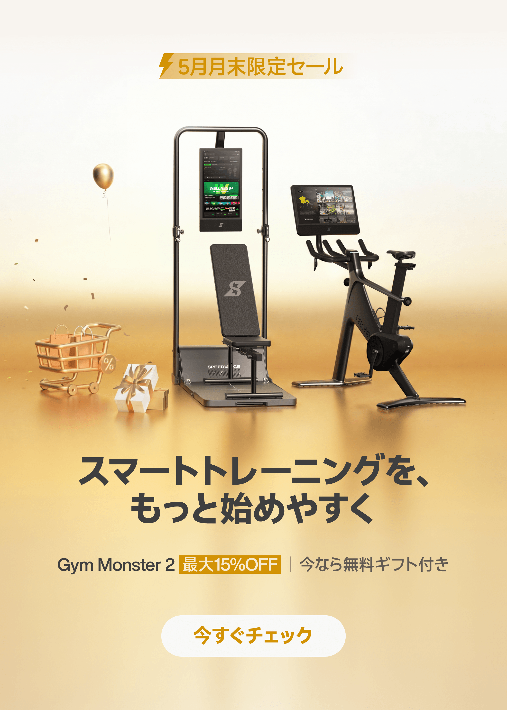 Speediance® 日本公式サイト｜ 自宅がジムになるスマートホームジム
