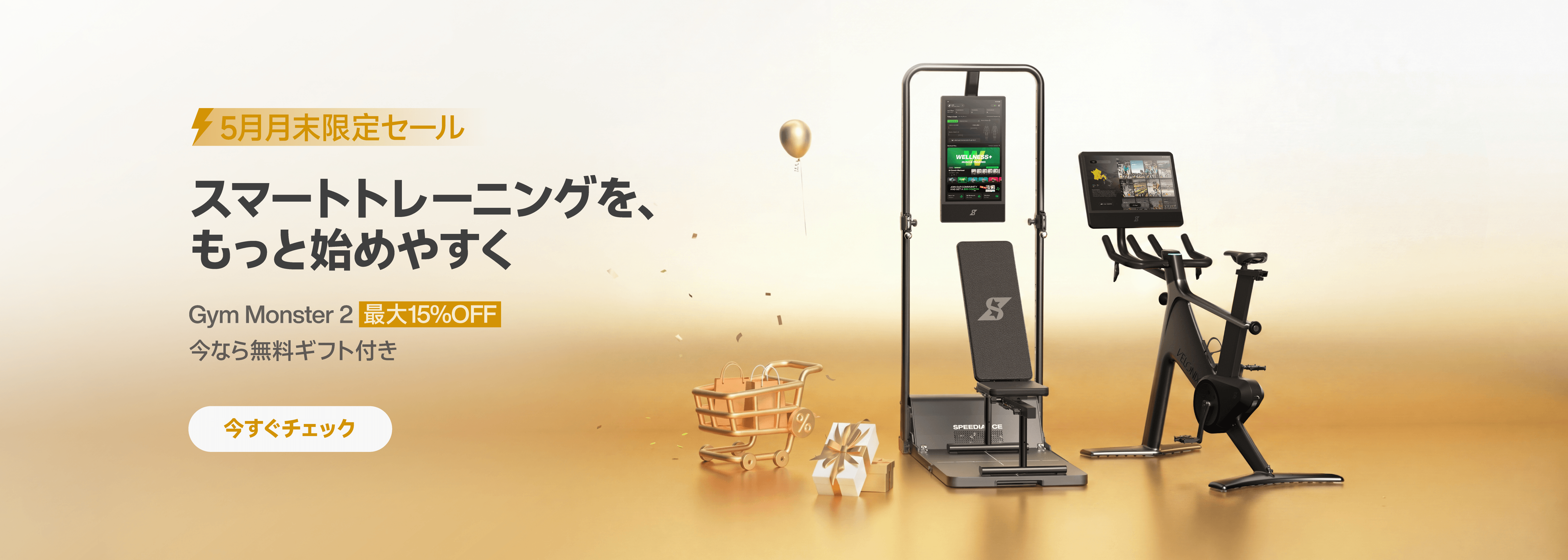 Speediance® 日本公式サイト| 自宅がジムになるスマートホームジム Speediance® 日本公式サイト| 自宅がジムになるスマートホームジム