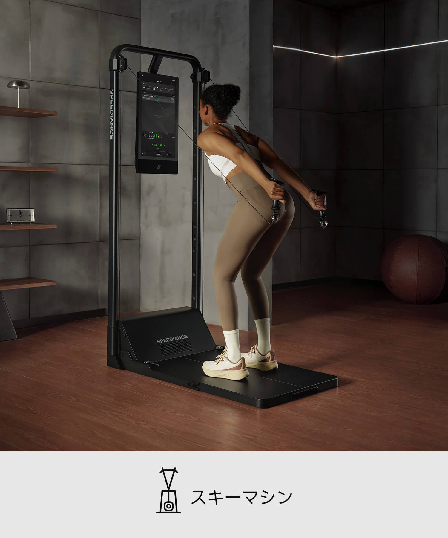 Gym Monster 2S – Speediance Japan