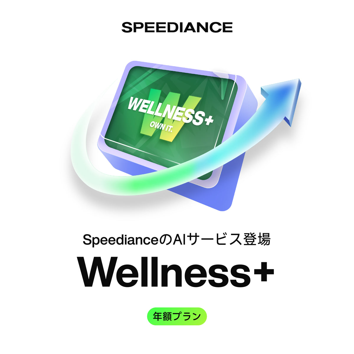 Wellness+ – Speediance Japan